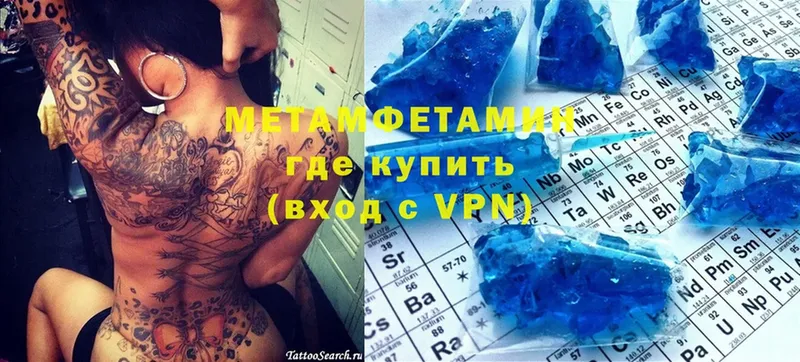 Метамфетамин Methamphetamine  купить  сайты  Приморско-Ахтарск 