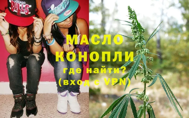 ТГК THC oil  Приморско-Ахтарск 